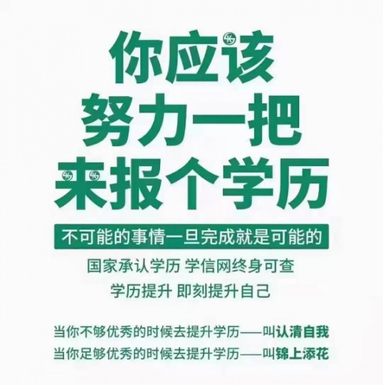 助學(xué)自考報(bào)名機(jī)構(gòu) 小自考國(guó)家認(rèn)可大專(zhuān)本科簡(jiǎn)單畢業(yè)