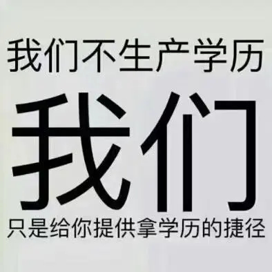 學(xué)歷文憑報(bào)名大專(zhuān)可報(bào)名讀取 自考多形式